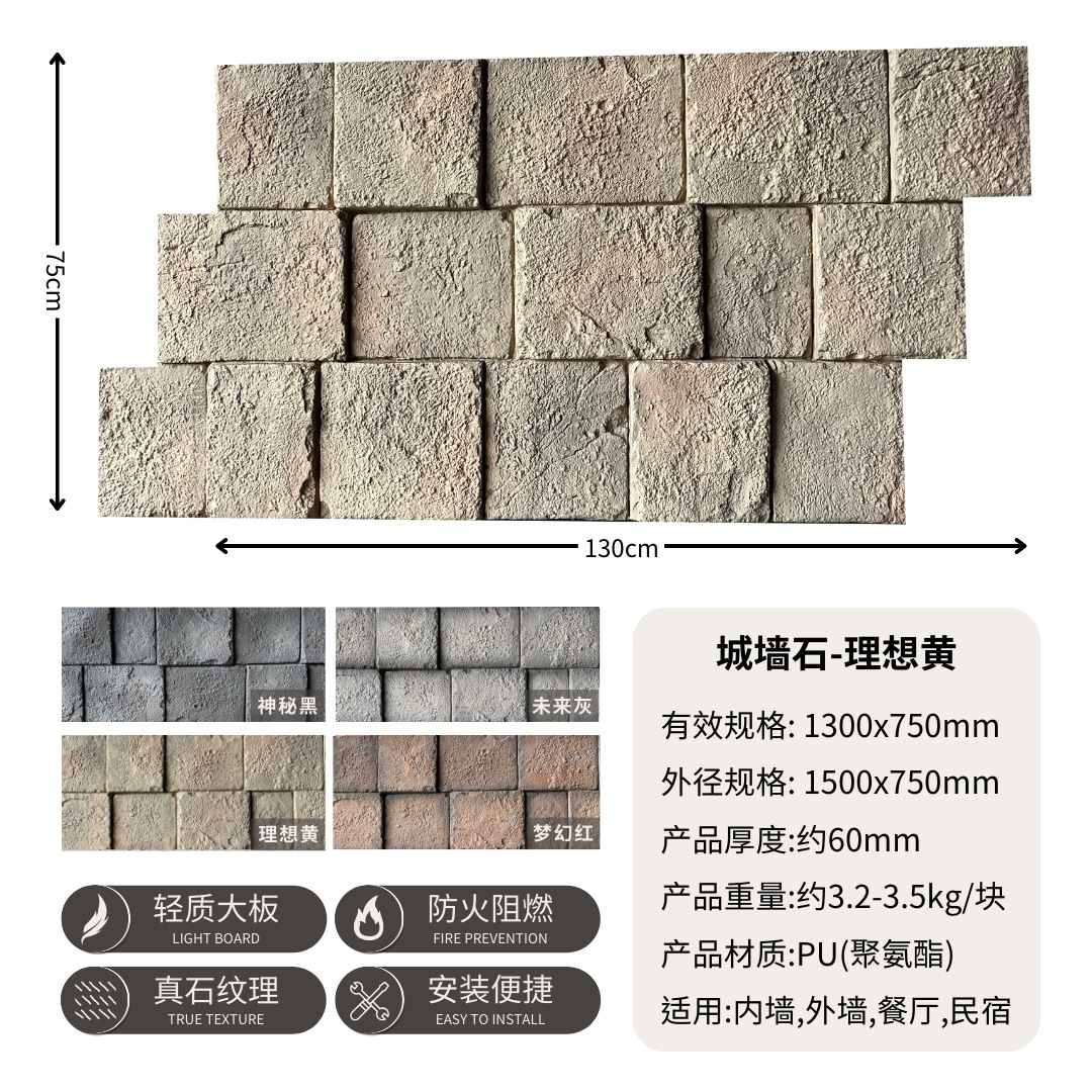 Piedra de pared --- amarillo ideal