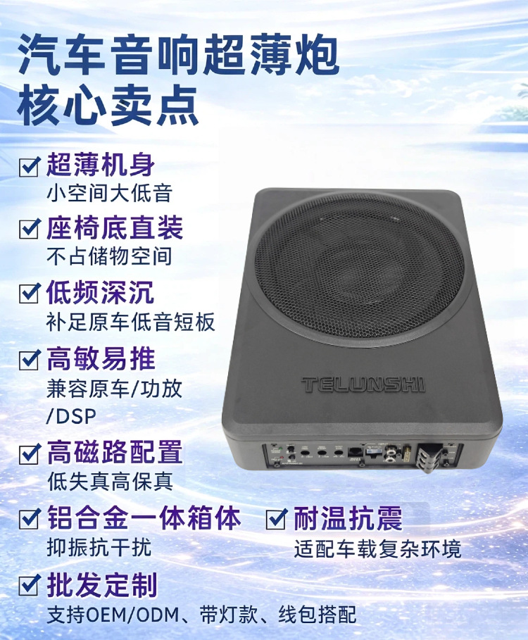 Source Factory 10inch Active Ultra-Thin Under-Seat Subwoofer High-Power Pure Bass Car Audio System Wholesale in Stock