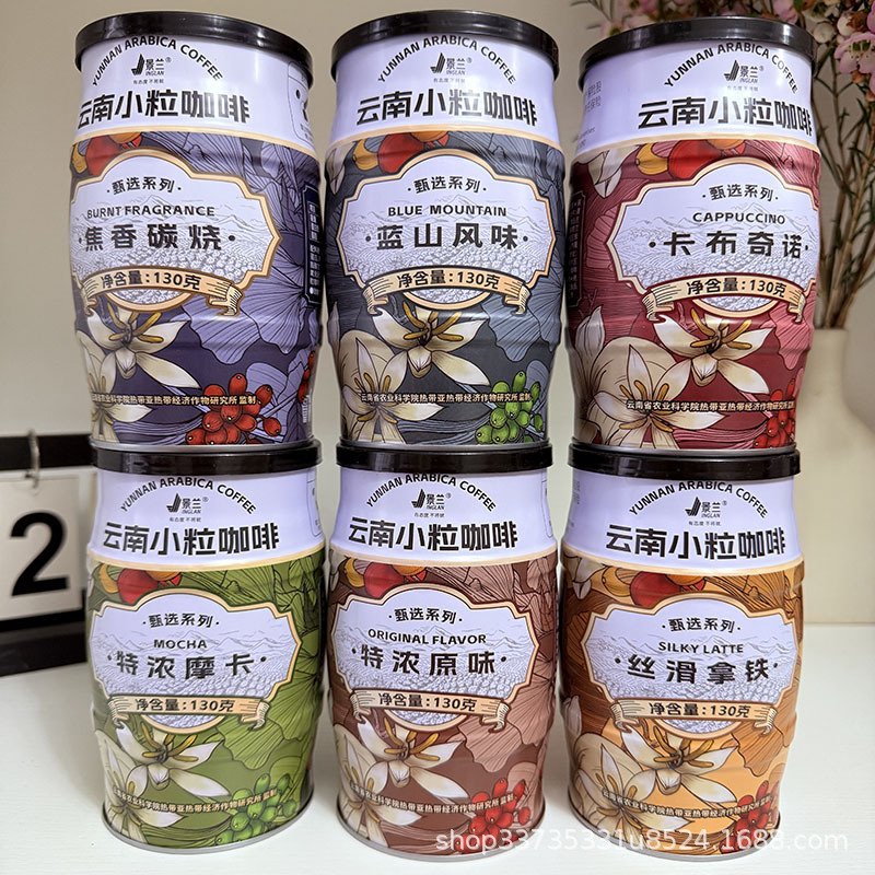 Jinglan Canned Coffee Instant Three-In-One Coffee Six-Flavor Combination Package Scenic Spot Same Gift Box Souvenir 13