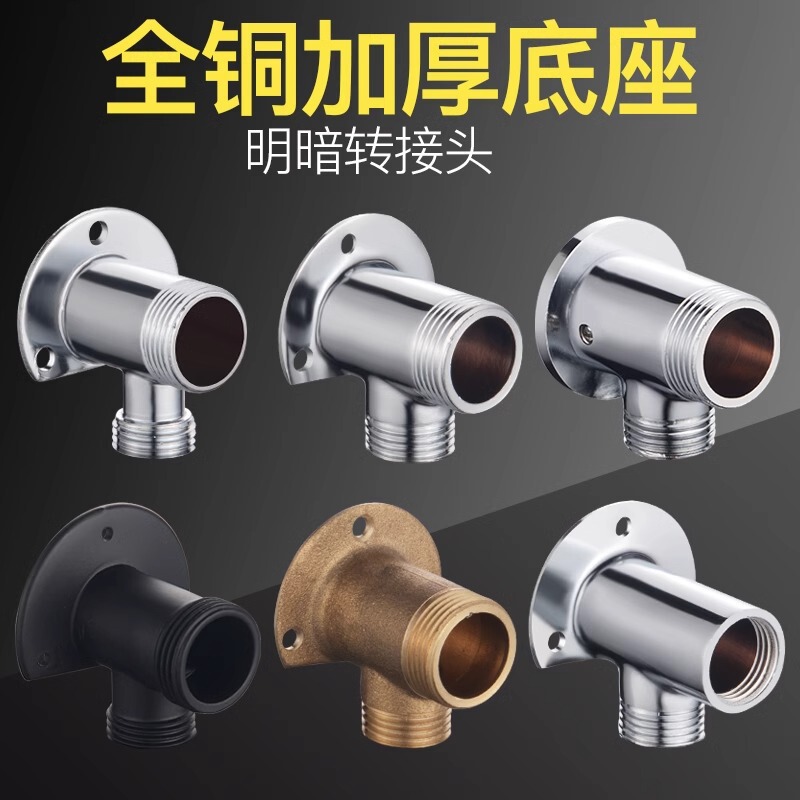 All-copper shower head mixing valve faucet open-mounted base thickened conjoined adapter concealed open-fixed wall seat