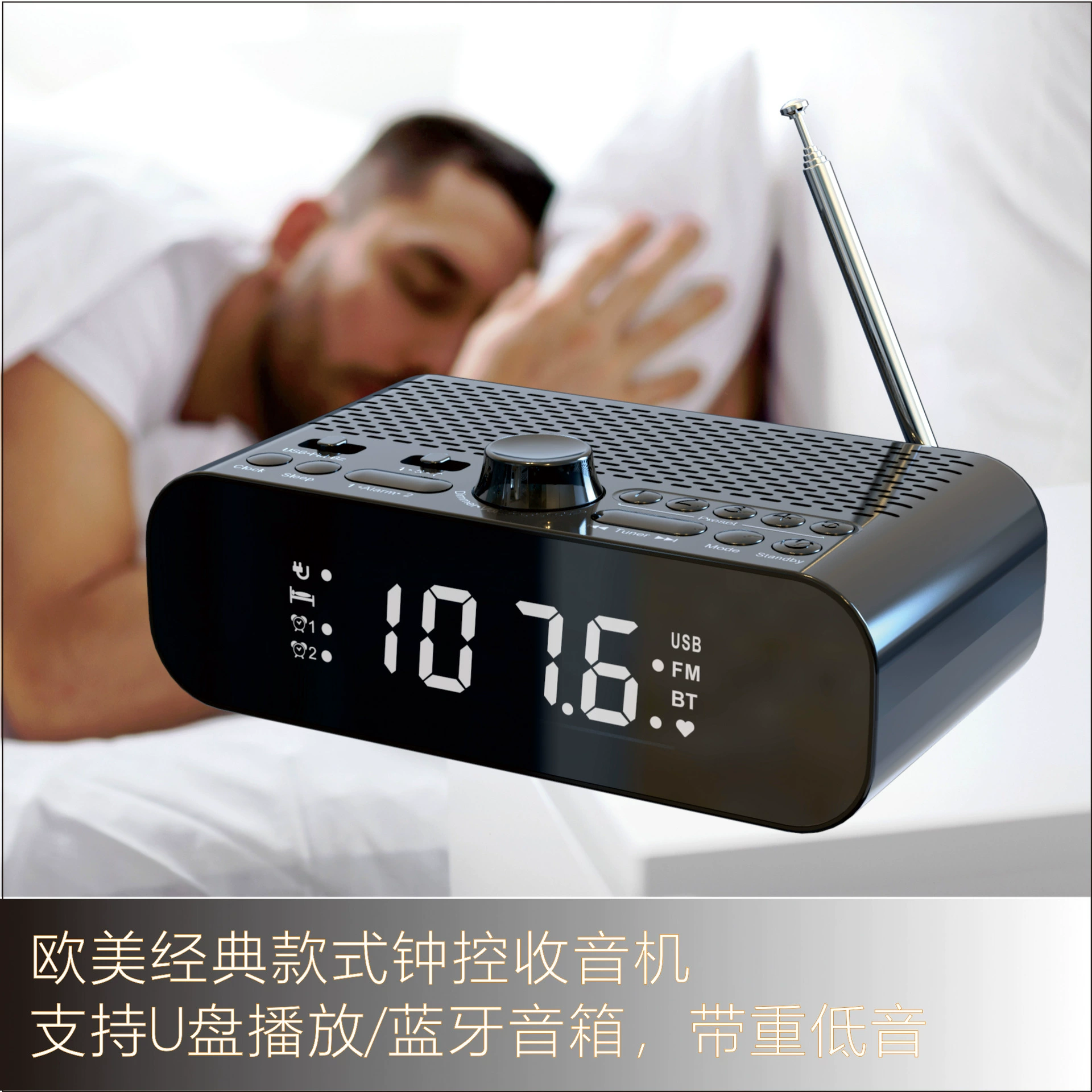 Европейский и американский классический прикроватный будильник радио Bluetooth динамик с антенной мульти-кнопки и U диск играть с батареей