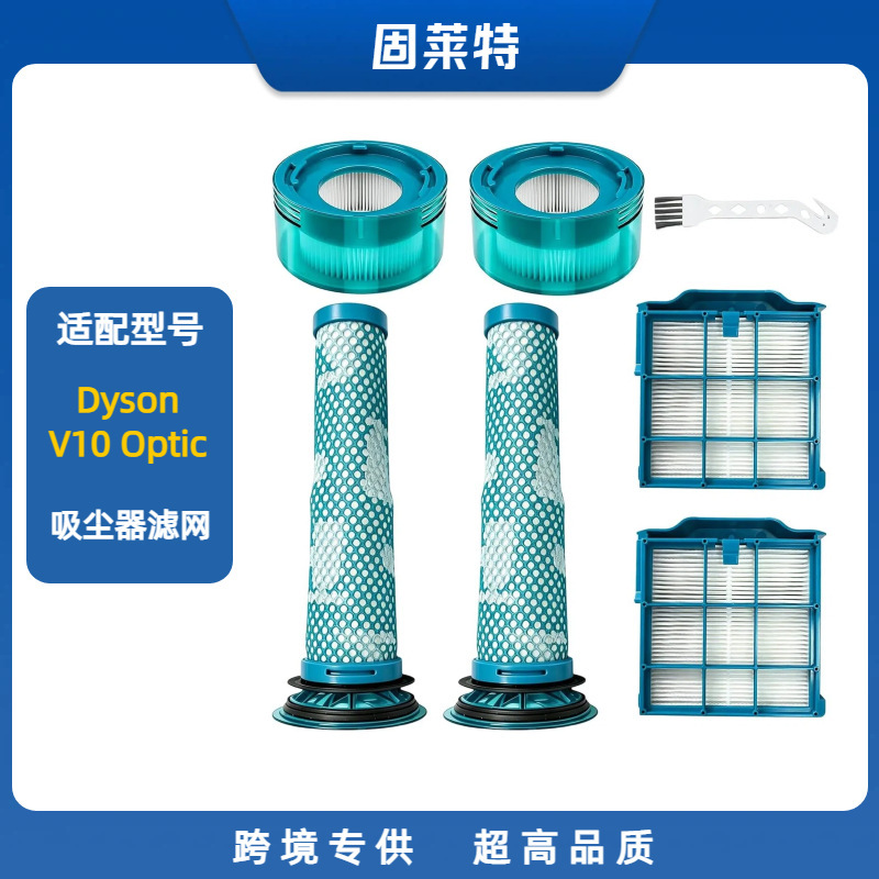 Compatible with Dyson V10 Optic cordless vacuum cleaner accessories, base station version, front and rear filter replacement parts