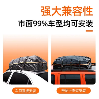 Roof Rack Rainproof Car Luggage – Roof box