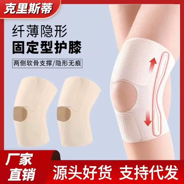 Japanese Ultra-Thin Knee Brace for Sports, Meniscus Protection, Knee Joint Support for Men and Women, Suitable for Running, Hiking, and Fitness