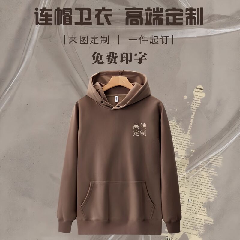 奥粒绒连帽纯色卫衣定制秋冬落肩套头保暖打底衫男女同款休闲卫衣|undefined