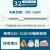 220-320cm (model 32 diameter)