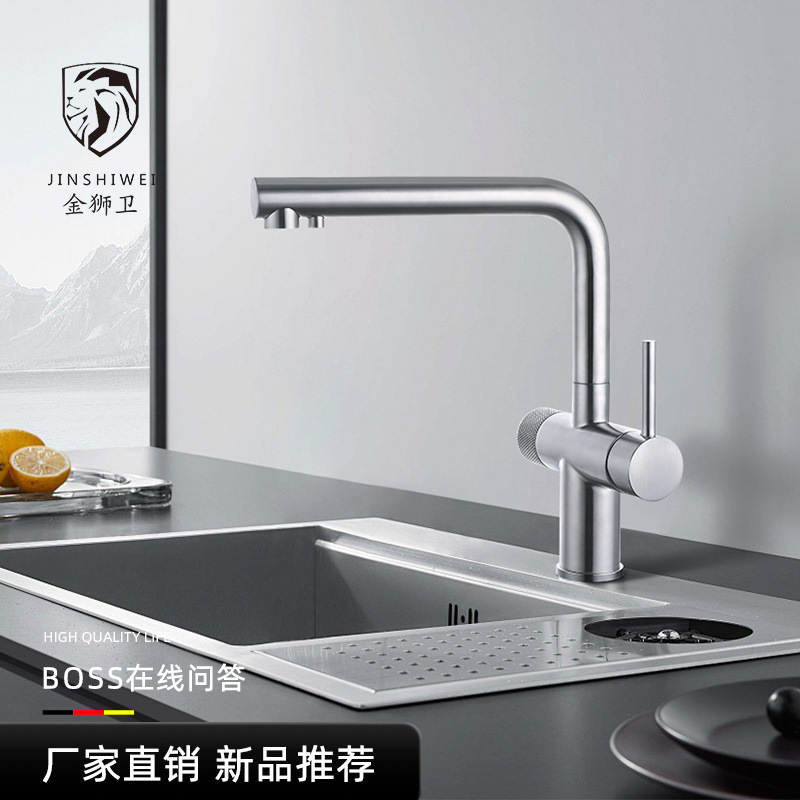 Kitchen Faucet Hot and Cold Dual-Purpose Sink Brushed 304 Stainless Steel Three-In-One Water Purification Hot and Cold Faucet