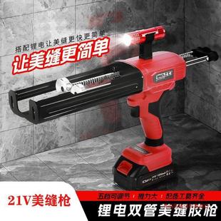 Electric Beautiful Seam Glue Gun, Double-tube High-power Beauty Seam Gun, Fully Automatic Full Set of Tools Glue, Seam Grabbing, Electric Glue Machine