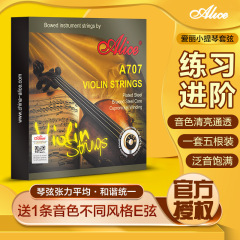 Alice Alice A707 violin strings set of 5 steel g strings professional playing violin strings 1 string E
