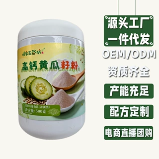 高钙黄瓜籽粉0添加蔗糖低温研磨粉质细腻学生中老年五谷代餐粉