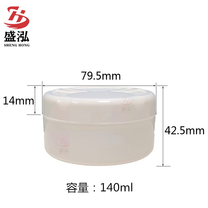140ml身体乳皲裂膏冻疮膏空罐120g清洁泥膜广口PP塑料瓶护肤包材