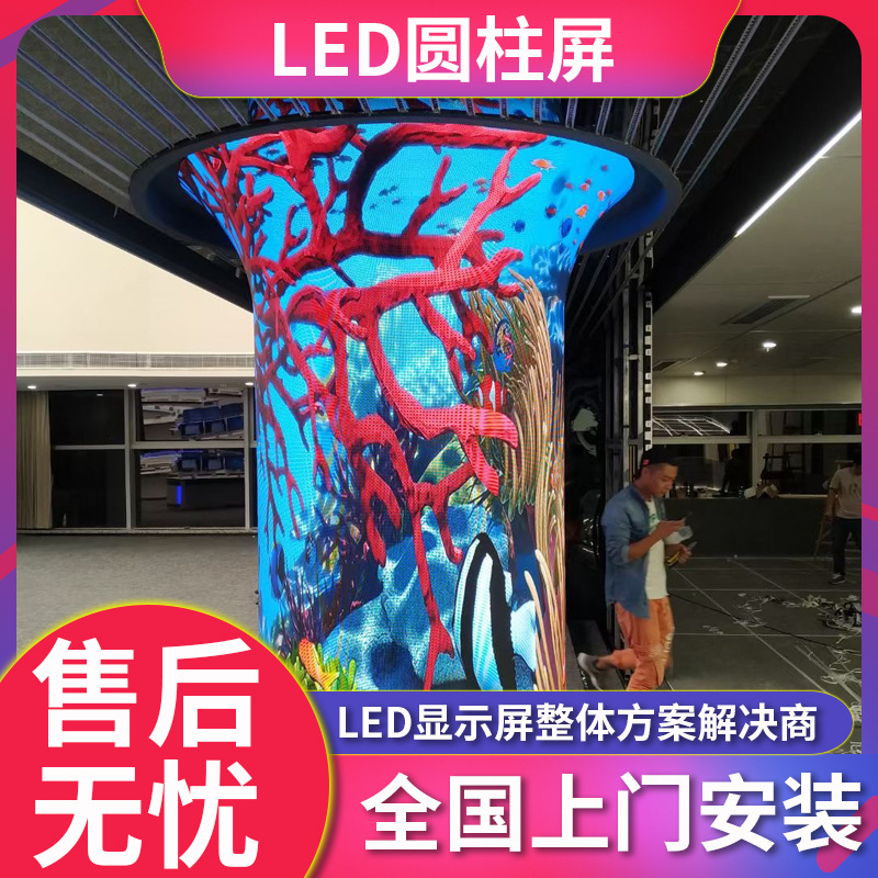 LED圆柱屏 LED全彩圆形屏 柔性屏弧形屏户外led高清圆环屏异形屏