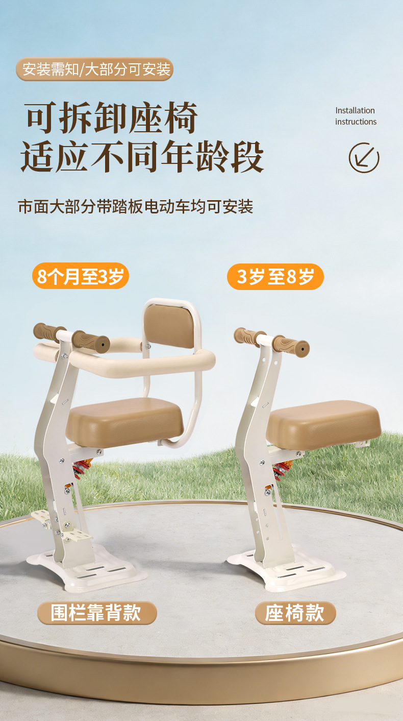 Electric Vehicle Child Front Seat, Foldable, Suitable for Babies Aged 8 Months to 8 Years, Two-Way Seat with Shock Absorption Safety Seat