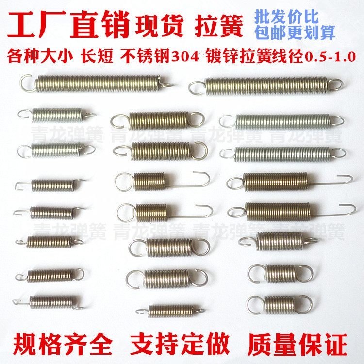 304不锈钢拉簧带钩弹簧 拉伸弹簧挂钩65锰钢大小长短弹簧拉簧