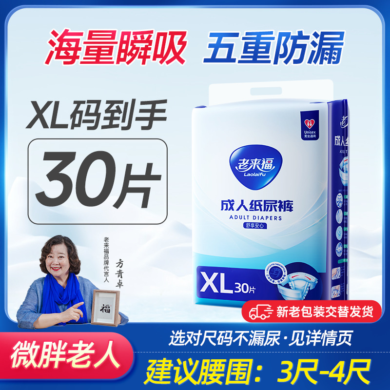 XL