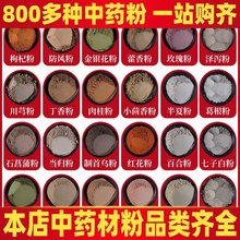 定制合香珠粉亳州药材粉超细中草药粉手工diy香粉制作香牌合香珠