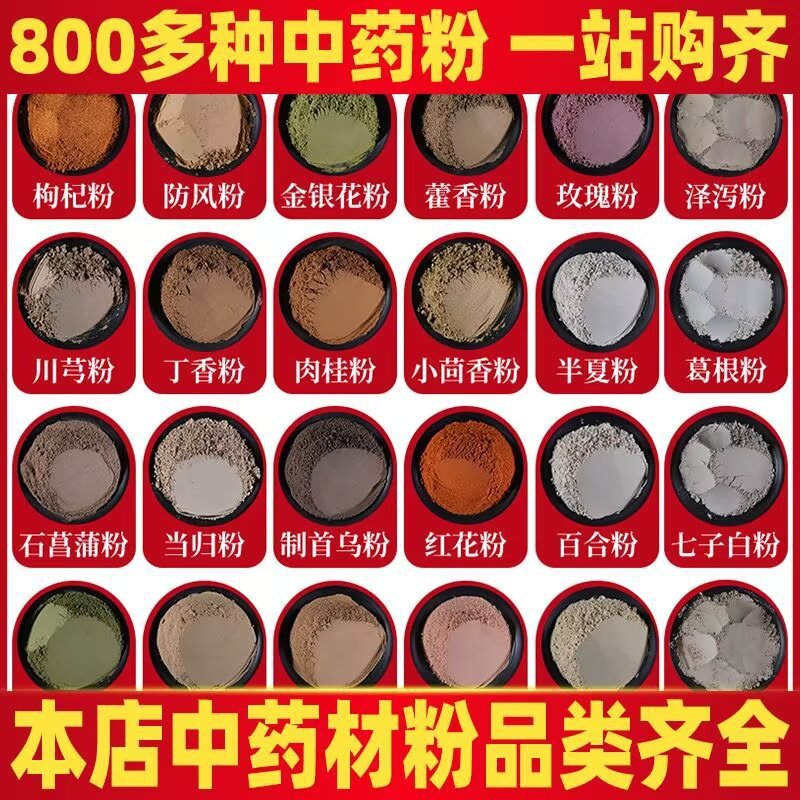 定制合香珠粉亳州药材粉超细中草药粉手工diy香粉制作香牌合香珠