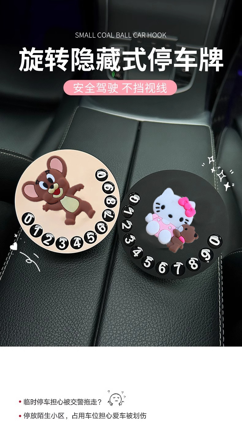 Car Cartoon Temporary Parking Sign Creative Cute High-Quality Private Parking Space Moving License Plate Car Moving Phone Number