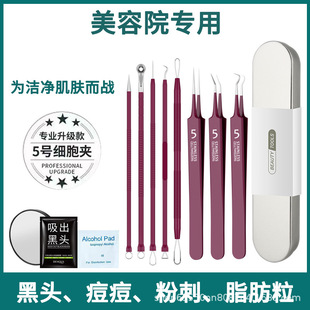 Red Acne Needle for Removing Blackheads, Scraping Closed Comedones, Pimple Needle, Acne Extraction Tool Set, Blackhead Tweezers, Cell Clip