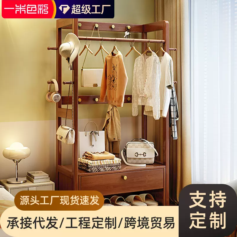 实木衣帽架落地卧室家用挂衣架入户进门鞋架一体衣服收纳架置物架