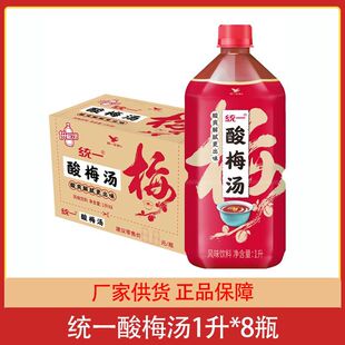 �yһ������÷���Lζ���1L*8ƿ��������÷֭�����ā�ļ������Ʒ