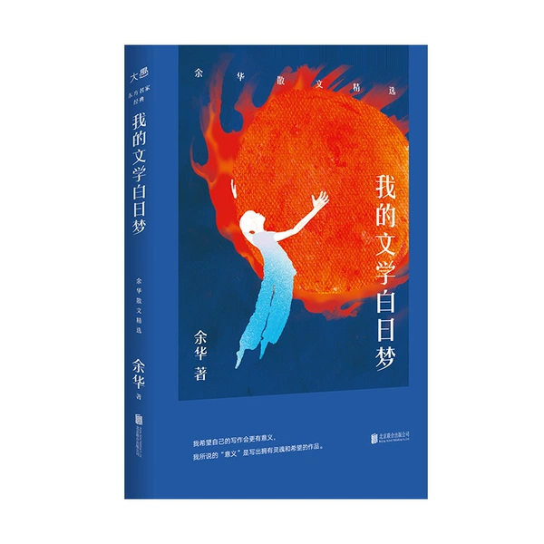 New Oriental My Literary Daydream