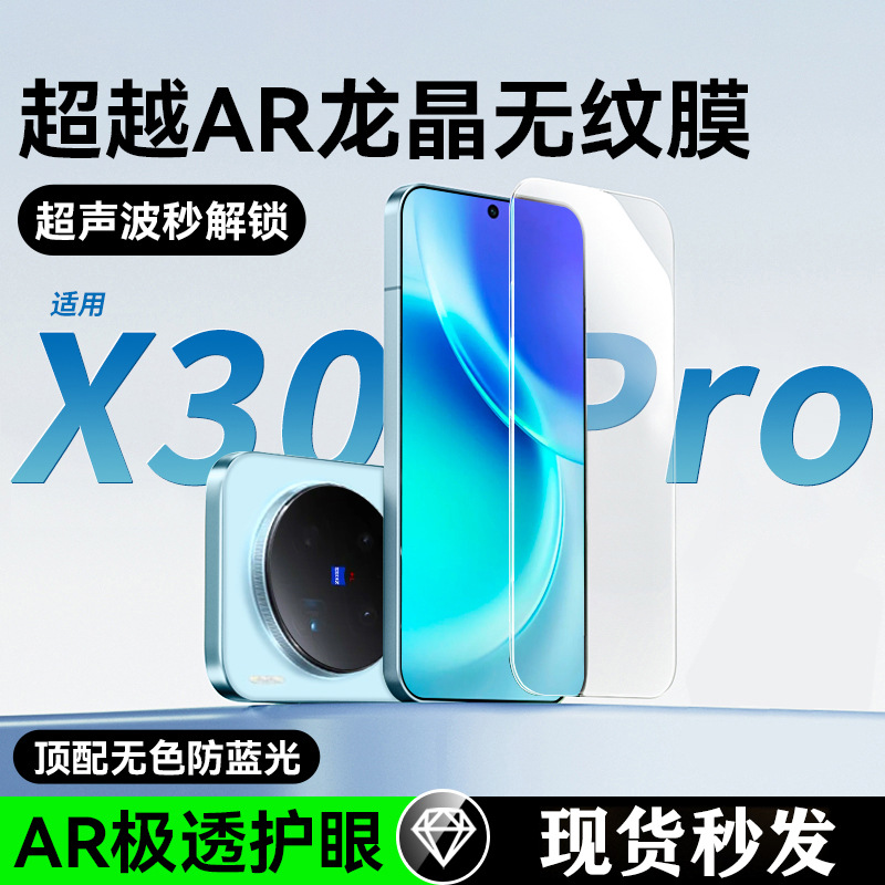 Suitable for Vivox300 Tempered Film X300Pro New X200S Mobile Phone Film 200Promini Full Screen 20 Coverage