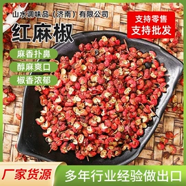 花椒/青椒;其他香辛料