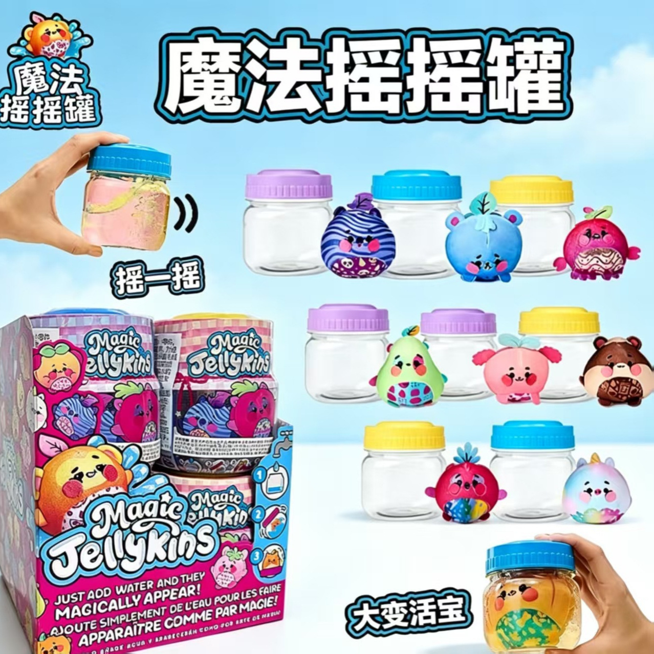 Nuevos productos transfronterizos Spinmaster Spinmaster mágico agitar latas sorpresa caja ciega para niños pellizco y descompresión