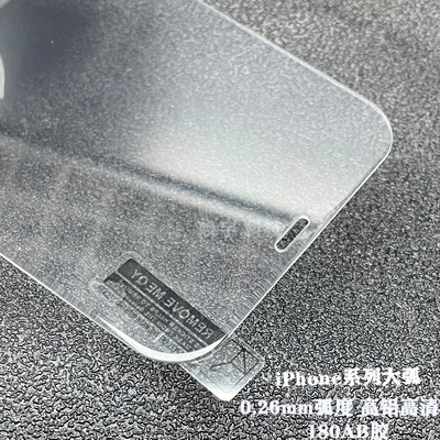 适用iPhone12大弧高铝钢化膜苹果XR钢化膜ip8plus半屏钢化玻璃膜|ms