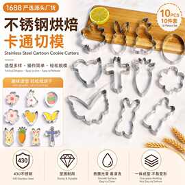 跨境 卡通水果翻糖切模蛋糕模具烘焙工具 不锈钢动物曲奇饼干模具