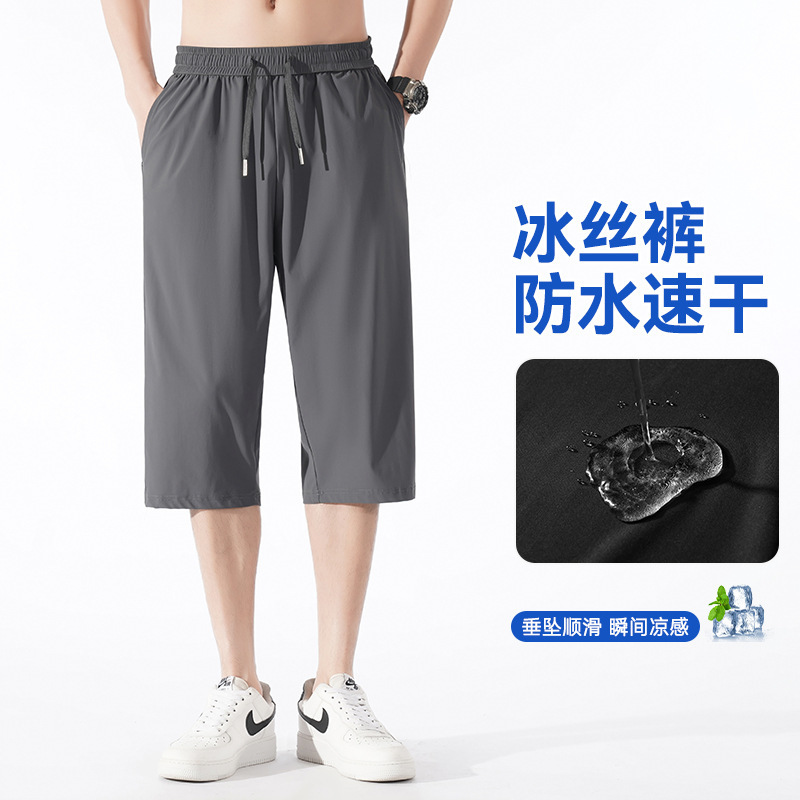 Ice Silk Cropped Pants for Men in Summer, Thin, Loose, Breathable, Quick-Drying Sports Casual Pants, Plus Fat Plus Size 7-Point Pants