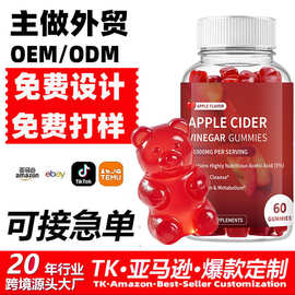 tk跨境苹果醋软糖AppleCider Vinegar Gummies维持维生素平衡软糖