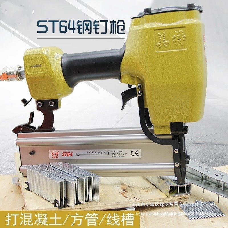 ST64气动钢钉枪 木工打钉枪 装修钢排钉50气钉枪排钉枪射钉枪其他