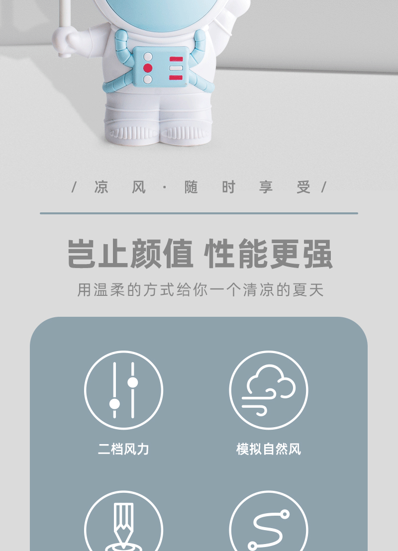 HD6605宇航员气球USB充电小风扇_02.gif