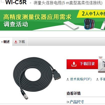 基恩士 WI-C5R位移测量仪 KEYENCE全新原装正品现货议价