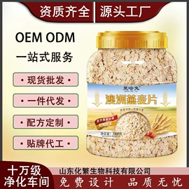 麦片;代餐粉;藕粉