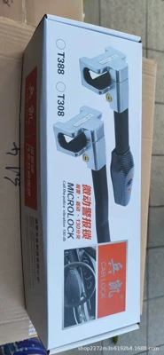 Supply Car Micro-Motion Alarm Anti-Theft Car lock - color-box-packaging-alarm-lock