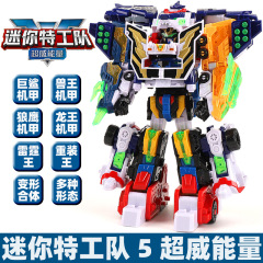 Mini Agent Team 5 Ultra Power Transforming Robot Toy Fule Heavy Armor King Beast King Thunder Mech 