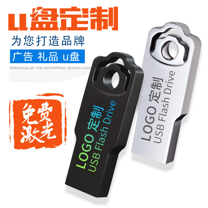 Engraved USB flash drive, 64GB high-speed USB, 128GB USB flash drive, corporate bidding gift, 32GB, 16GB 3.0 large capacity business gift.