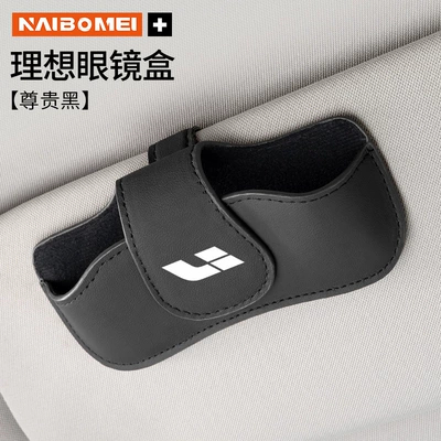 Car Glasses Clip/Bill Clip: Box Interior Supplies - ideal-glasses-case-round-cover-noble-black-single