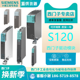 Siemens S120 backup power block 6SL3351-1AE36-1BA1 power module new in stock proposal