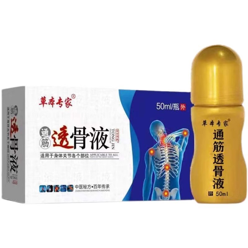 正品】通筋透骨液颈肩腰腿五毒透骨膏颈椎腰椎原液本草透骨液舒缓|undefined