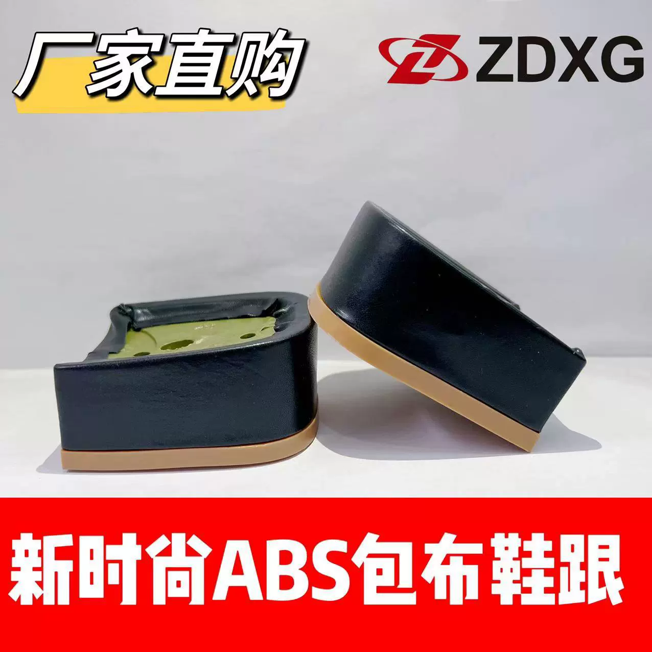 Zhengda каблук обуви материал 135-1702 Новый ABS популярен с окружающими ткань дамы толстый каблук подошва