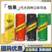 怡泉苏打水有糖/无糖可选原味柠檬味气泡水干姜汤力330ml可乐出品