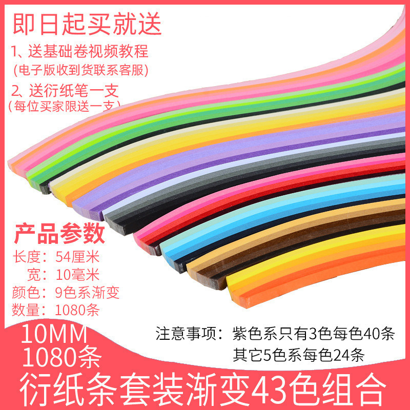 衍纸条5mm3mm/7mm10mm彩色衍纸工具套装一件代发跨境亚马逊速卖通|undefined