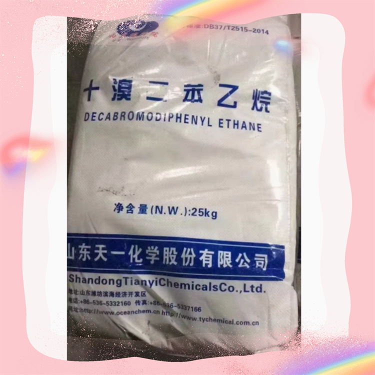 一级代理山东天一十溴二苯乙烷阻燃剂 塑胶造粒 国标环保型阻燃剂