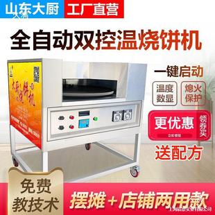 New Type of Pancake Oven, Fully Automatic Rotary Oven, Pancake Machine, Rotating Pancake Oven, Stall Commercial Gas Lede Zhou