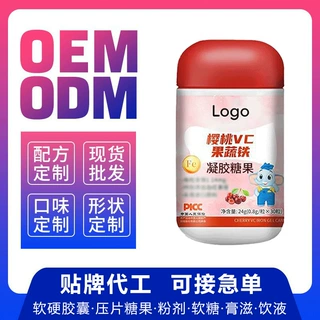 樱桃VC果蔬铁凝胶糖果OEM贴牌代工 包装规格厂家定制 现货批发