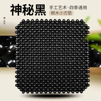 Wooden Beads Car Cushion Summer Cool Mat Ventilated and Breathable Single Beads Bottomless Cloth Small Man Waist Universal Summer Cushion (Seat cushion, seat cover) - a-black-square-mat